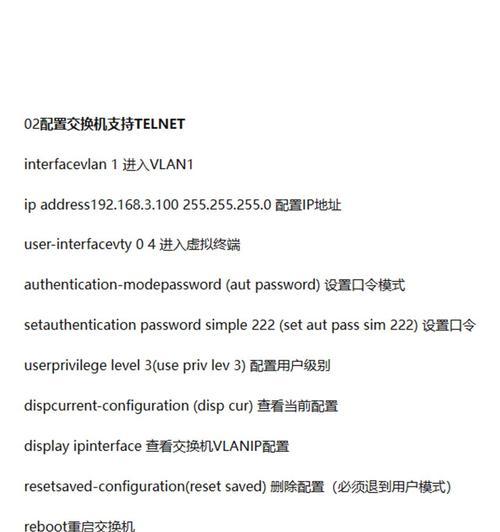 华为路由器ssh配置命令是什么？