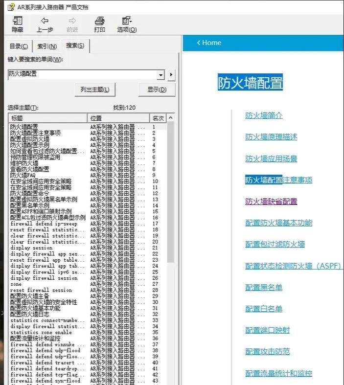 华为路由器ssh配置命令是什么？
