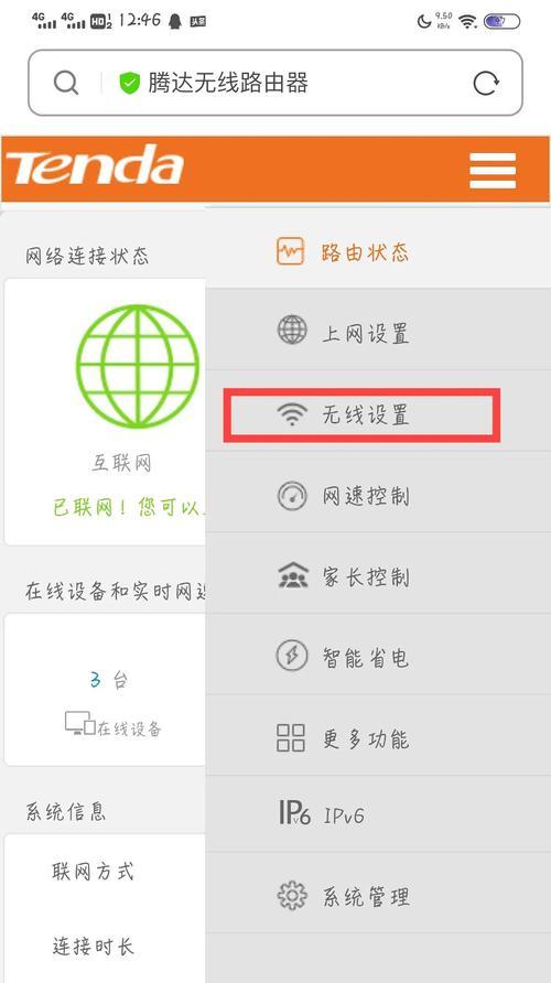 如何设置路由器的WiFi密码？设置过程中可能遇到哪些问题？