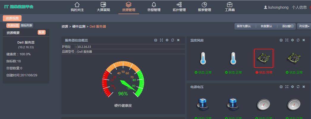 服务器功率监控工具如何使用？如何跟踪控制服务器能耗？