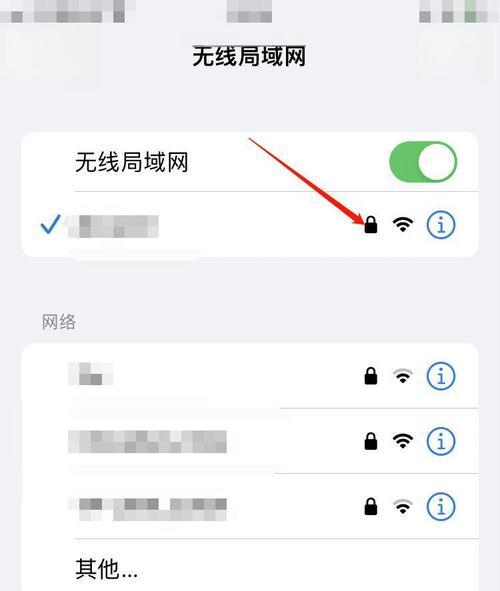 已连接WiFi密码怎么看？如何轻松获取WiFi密码？