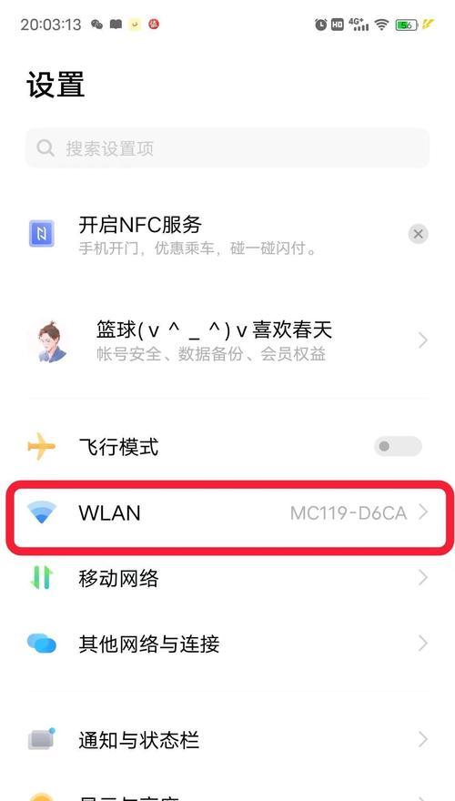 已连接WiFi密码怎么看？如何轻松获取WiFi密码？