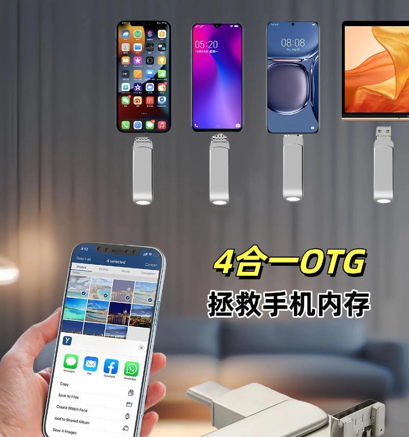 iPad外接U盘如何操作？数据访问是否便捷？