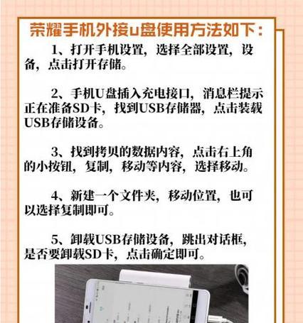 iPad外接U盘如何操作？数据访问是否便捷？