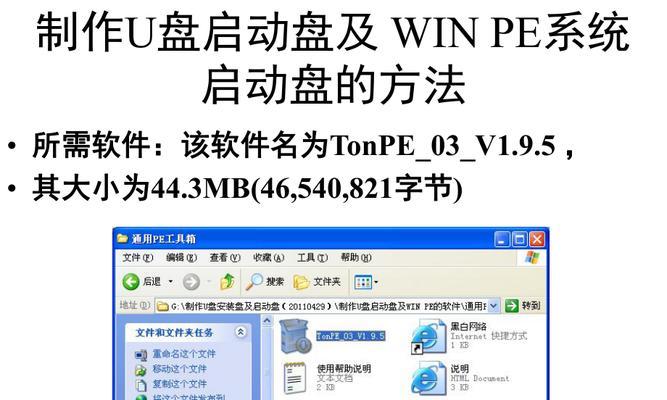 WinPE启动U盘如何制作？系统问题能否快速解决？