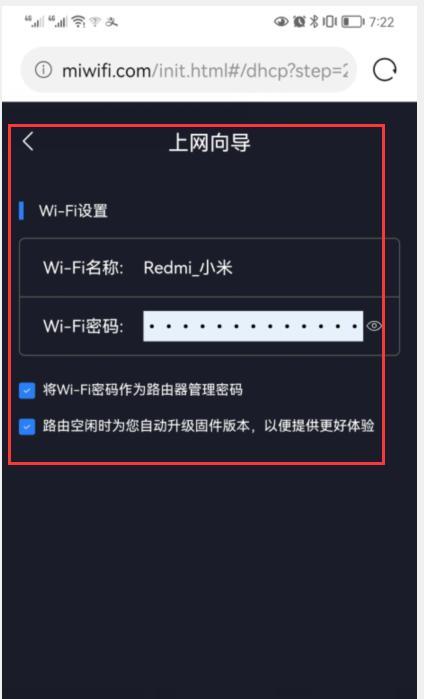 小米路由器功率如何设置？设置功率有什么好处？