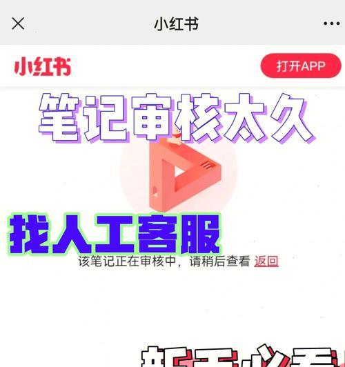 小红书内容审核标准是什么？如何确保内容顺利通过审核？