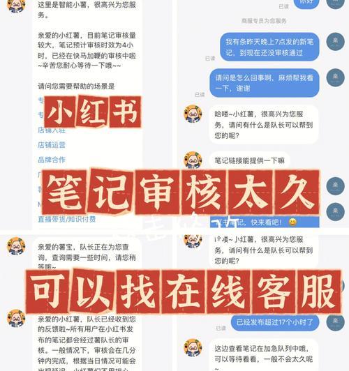 小红书内容审核标准是什么？如何确保内容顺利通过审核？
