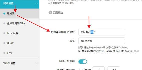 华为路由器如何改ip地址？web设置ip有哪些步骤？