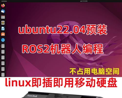 U盘安装Linux的最新指南是什么？有哪些需要注意的事项？