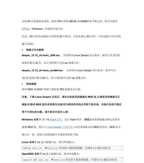 U盘安装Linux的最新指南是什么？有哪些需要注意的事项？