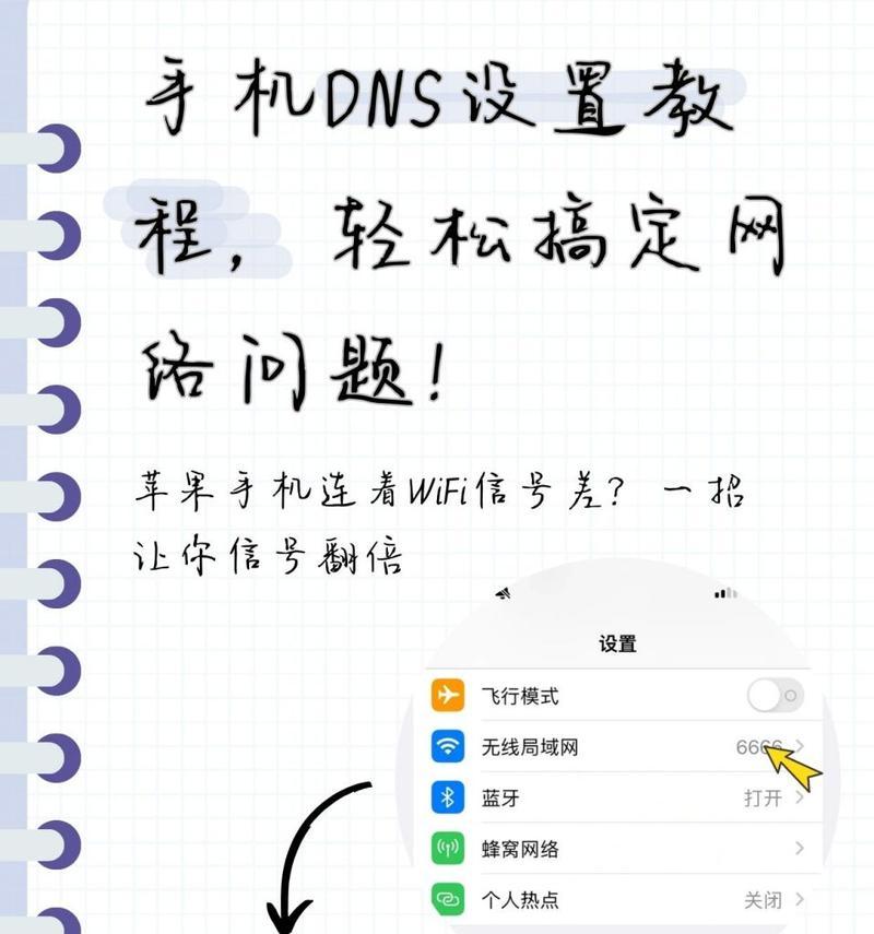 手机如何设置路由器DNS？设置路由器DNS有哪些常见问题？