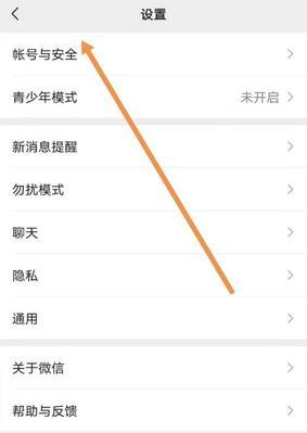 微信解绑手机号的步骤是什么？解绑后需要注意什么？