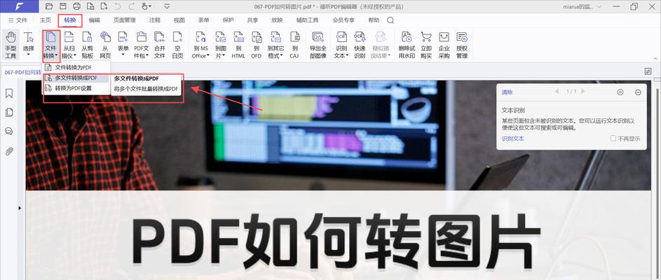 jpg转pdf怎么操作？转换后文件质量会变差吗？