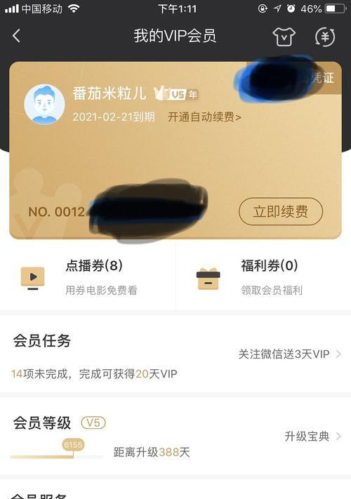 爱奇艺会员如何分享给好友？分享后有什么限制？