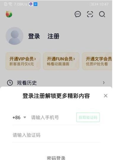 爱奇艺会员如何分享给好友？分享后有什么限制？