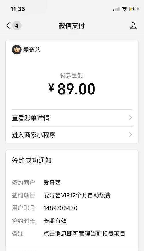 爱奇艺会员如何分享给好友？分享后有什么限制？