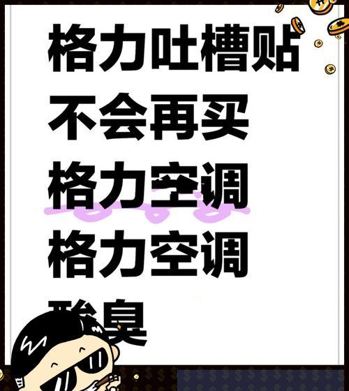 空调有异味怎么处理？有效去除异味的步骤是什么？