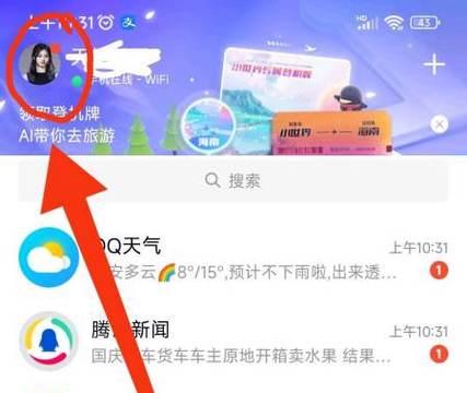 QQ空间访问权限怎么设置？设置后如何管理访问者？