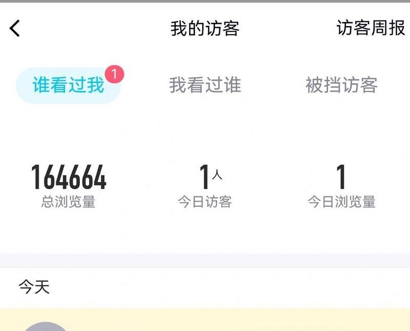 QQ空间访问权限怎么设置？设置后如何管理访问者？