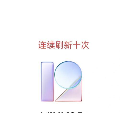 如何在MIUI 13中关闭广告？关闭广告后会影响系统更新吗？