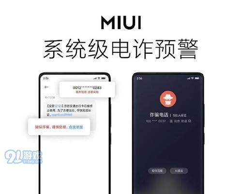 如何在MIUI 13中关闭广告？关闭广告后会影响系统更新吗？