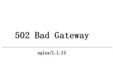 显示502bad是什么意思？遇到502错误该如何解决？
