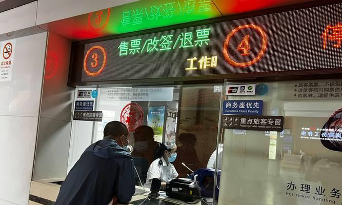 12306火车票退票流程是什么？退票后多久能收到退款？