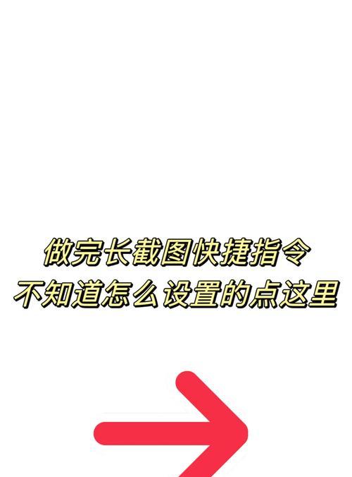 苹果手机如何实现一次性截长屏？遇到问题怎么办？