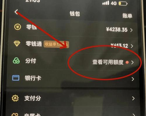 微信分付怎么开通？开通流程和常见问题解答？