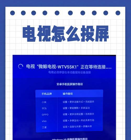 手机怎么投屏到电视？操作步骤和常见问题解答？