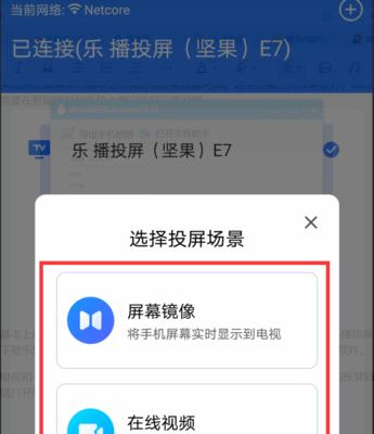 手机怎么投屏到电视？操作步骤和常见问题解答？