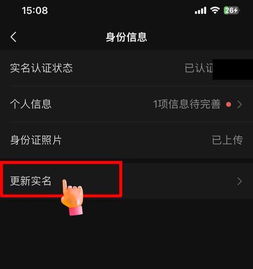 微信实名认证在哪里进行？需要哪些步骤和材料？