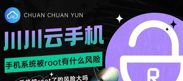 root什么意思？手机获取root权限后会有什么变化？