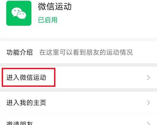 微信运动步数为0怎么办？如何解决微信运动不计步的问题？
