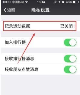 微信运动步数为0怎么办？如何解决微信运动不计步的问题？