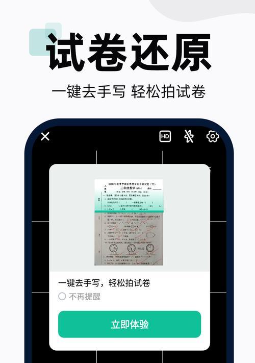 扫描全能王怎么使用？遇到问题如何解决？