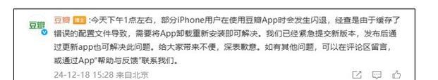 苹果软件闪退了怎么办？有效解决方法有哪些？