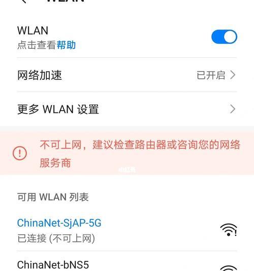 华为手机如何查看已连接wifi的密码？