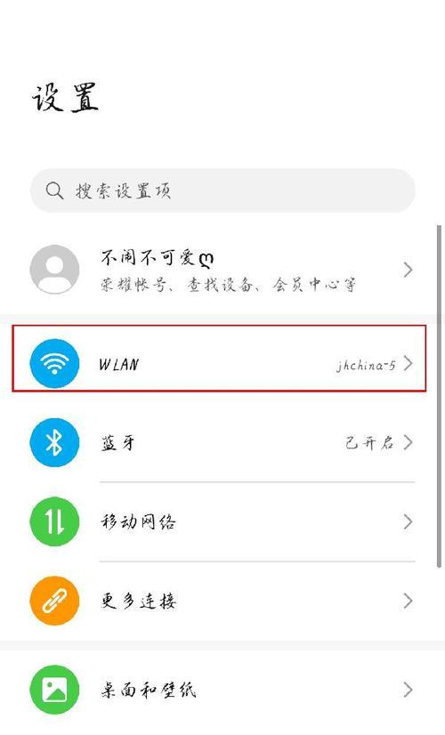 华为手机如何查看已连接wifi的密码？