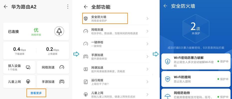 华为手机如何查看已连接wifi的密码？