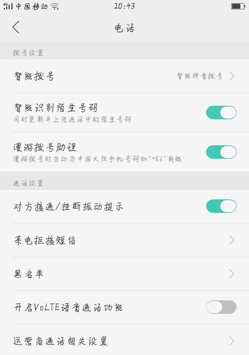 OPPO手机高清通话HD功能如何关闭？