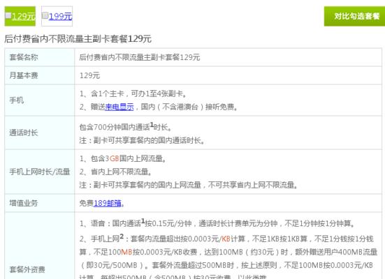 电话副卡和主卡有什么区别？如何正确使用？