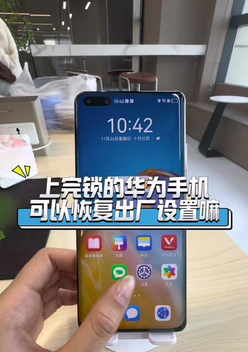 怎么恢复出厂设置华为荣耀？详细步骤和注意事项是什么？