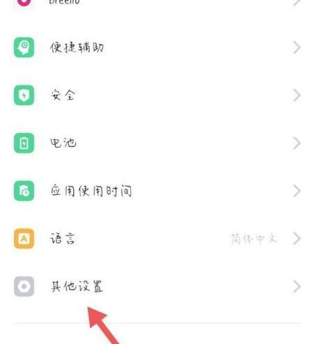 OPPO手机键盘声音关闭方法是什么？如何快速静音？