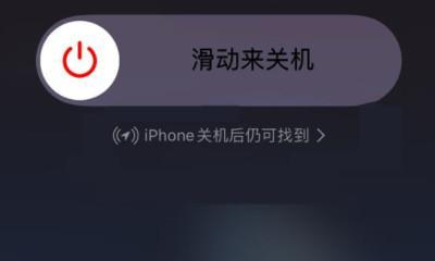 苹果11pro如何关机？遇到关机问题怎么办？