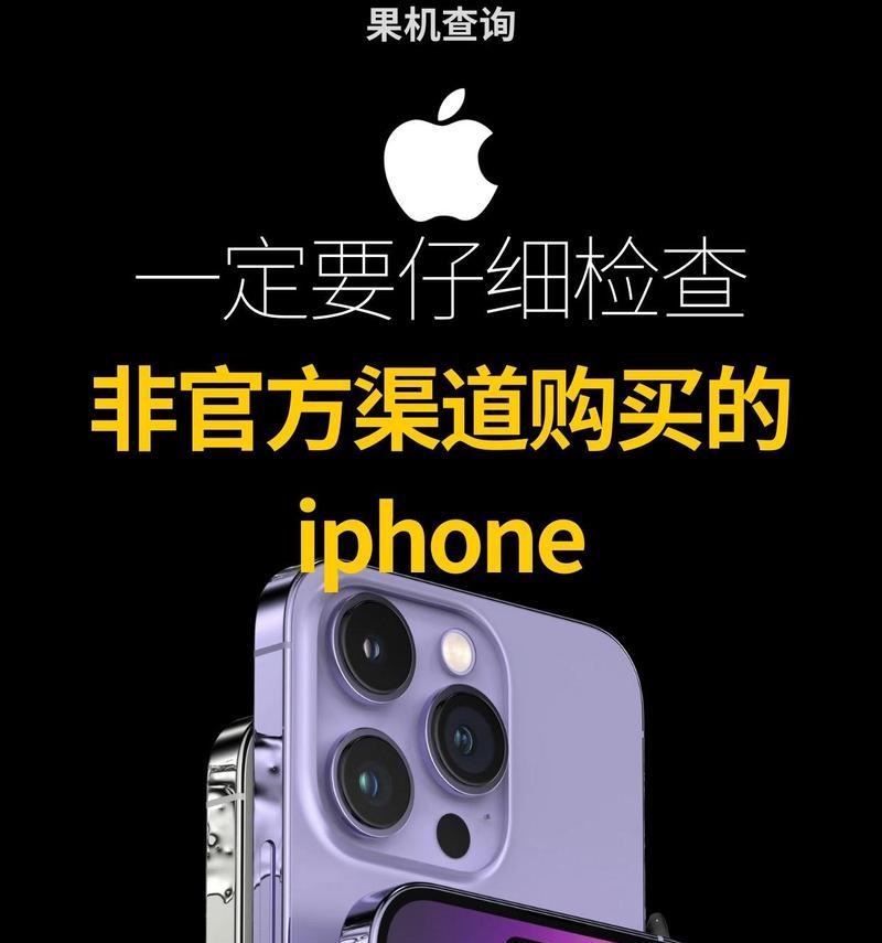 怎么查手机序列号确认正品？步骤和注意事项是什么？