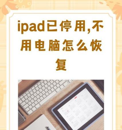 iPad无法退出账号ID怎么办？解决步骤是什么？