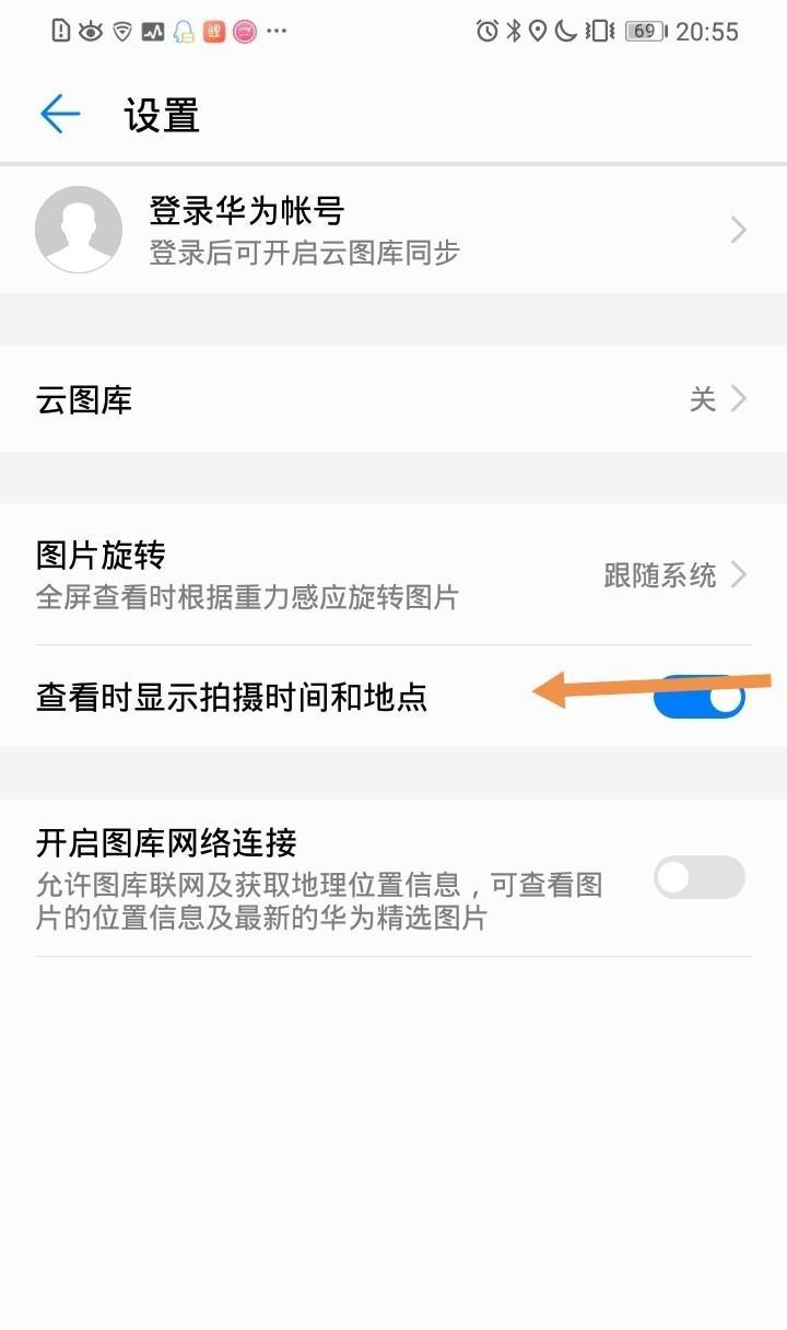 华为手机激活日期怎么看？激活信息查询方法是什么？