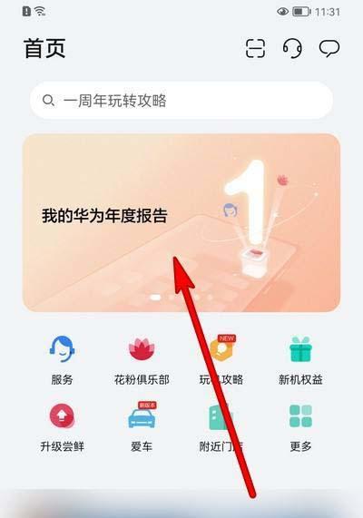 华为手机激活日期怎么看？激活信息查询方法是什么？